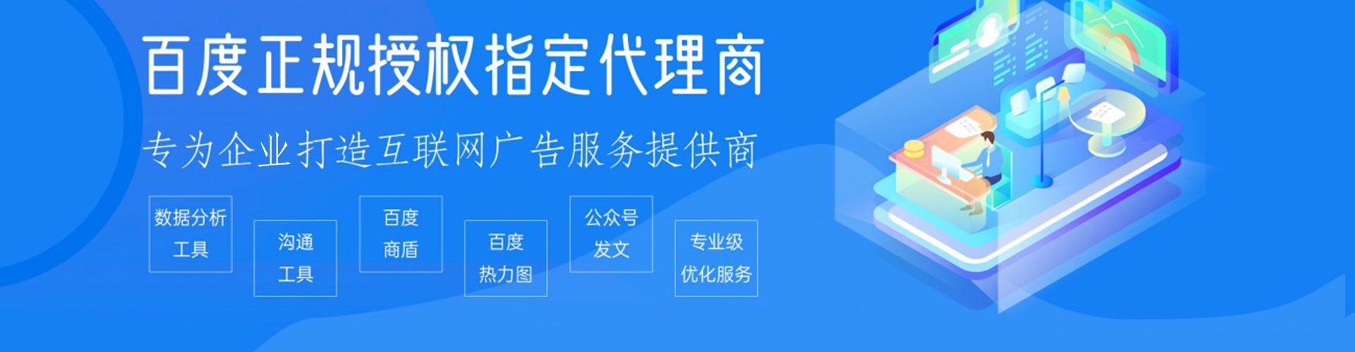崇礼百度推广托管